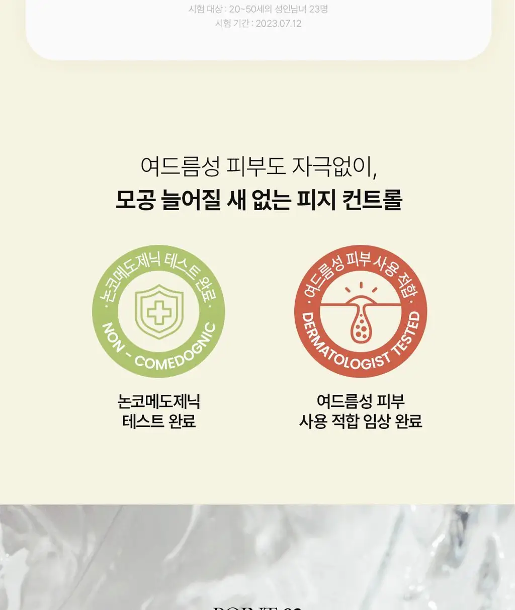 [올영1위] 클리어디어 미나리 진정 젤 세럼 30ml 상세페이지 10
